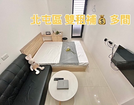 小資首選🔥雙租補💰整棟新大樓/陽台獨洗!近文心中清山西路 - Image 1