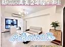 中山區-復興路2房1廳,33坪