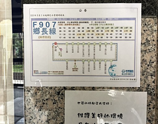 汐止長江街稀有壹樓出租 - Image 7