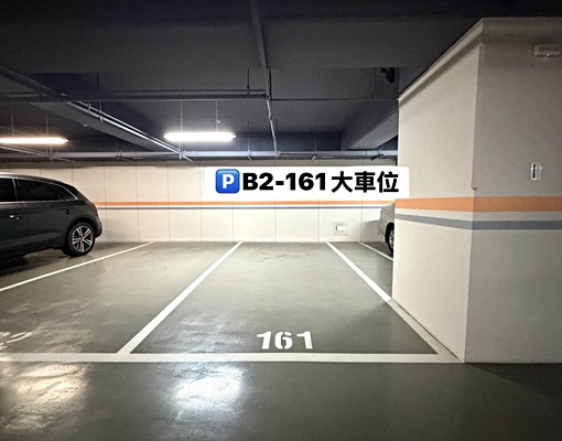 江翠北側🍎聯上涵翠B2大車位🍎中信APPLE采緹 - Image 1