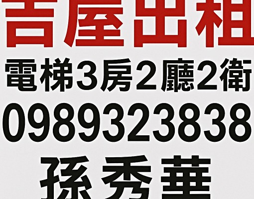 捷運房南京三民站走路約1分鐘電梯三房 - Image 1
