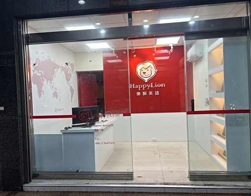 汐科車站旁邊-寰宇首席1樓店面『租屋買房永慶小鍾』 - Image 1
