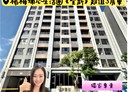 楊梅區-金溪路3房2廳，45.6坪
