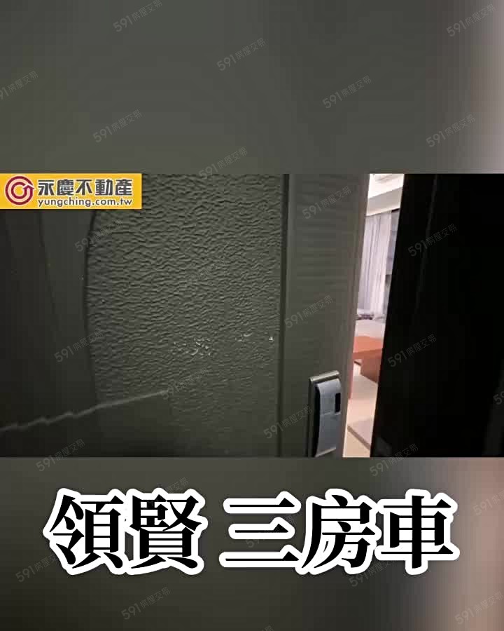 獨家!三重重陽重劃區領賢方正溫馨三房車 - Image 1