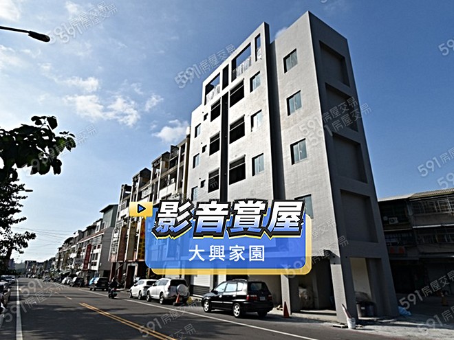 大興家園影音 - 大興家園建案影片