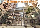 桃園區-大有路3房2廳，48.5坪