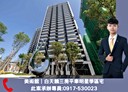 鼓山區-美術東四路3房2廳，44.5坪