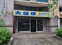 汐止區-仁愛路店面，50坪