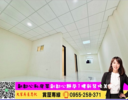 💜卓悅聯盟💜副都心靜巷1樓新裝修美寓🍎大家思帆 - Image 1