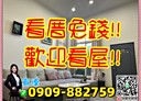 北屯區-橫坑巷4房3廳，71.9坪
