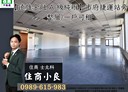 信義區-松高路辦公,606坪