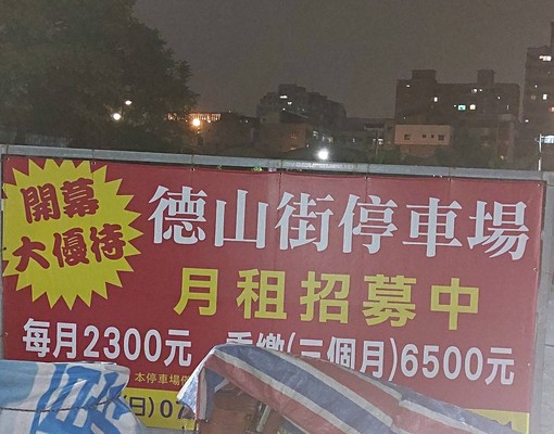 近果菜市場｜建工路商圈_2+1房｜全新家電｜星鴻社宅免服務費 - Image 11