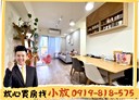 北屯區-后庄二街3房2廳,47.3坪