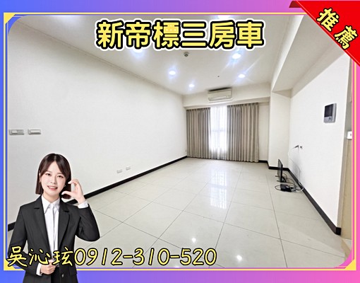 龍安商圈🌲有浴缸高樓層視野佳寵物可談|新帝標三房車 - Image 1