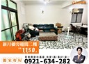 新莊區-新莊路4房2廳，30.5坪