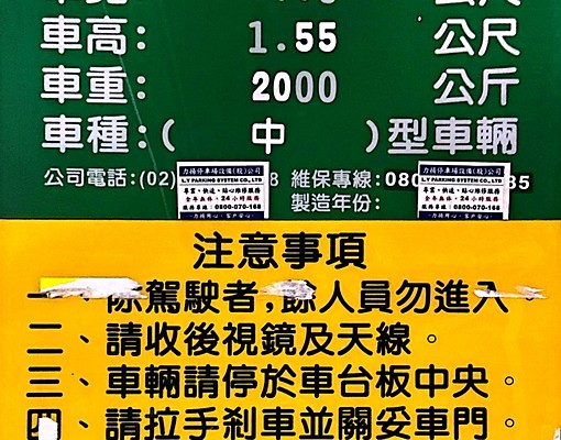 ❤️重陽重劃區❤️近北市高樓景觀4房車 - Image 12