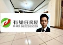 深坑區-翠谷街3房2廳,42.1坪
