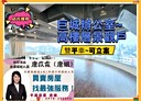 東區-民權路辦公，57.4坪