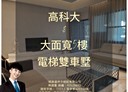 楠梓區-芎蕉路6房2廳，98.5坪