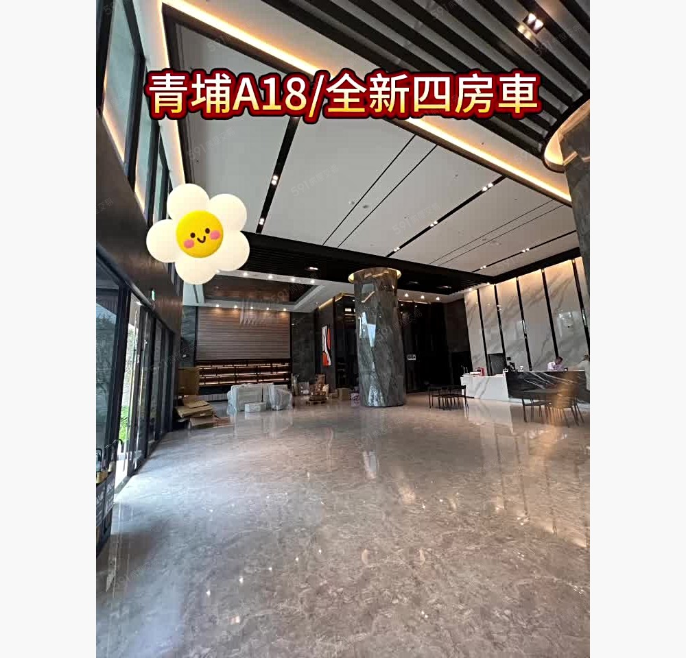 國泰站前全新皇埔園首之道 - Image 1