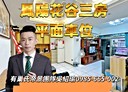 暖暖區-源遠路3房2廳，44.7坪