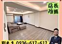 中壢區-龍和一街3房2廳，33坪