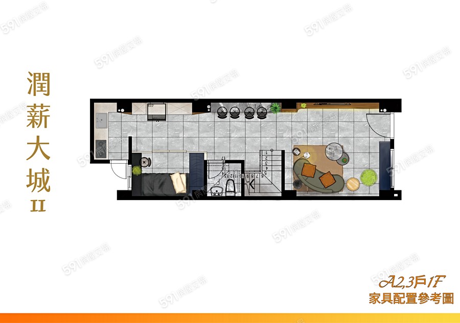 潤薪大城2格局圖