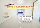 林口區-民富街3房2廳,44.1坪