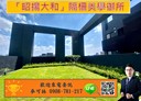 桃園區-法院後街3房2廳,50.7坪