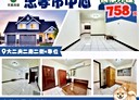 豐原區-忠孝街2房2廳,31.5坪