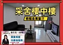 北區-北新街1房1廳，13.2坪