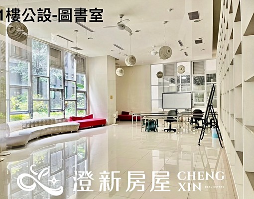 🌈竹科園區⭐關新公園⭐4改3房附平車⭐昌益建設 - 591租屋網 - Image 13