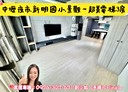 中壢區-新明路3房2廳,36.7坪