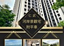 仁武區-北屋北街1房1廳,33.9坪