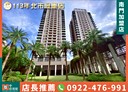 萬華區-德昌街3房2廳，78.9坪