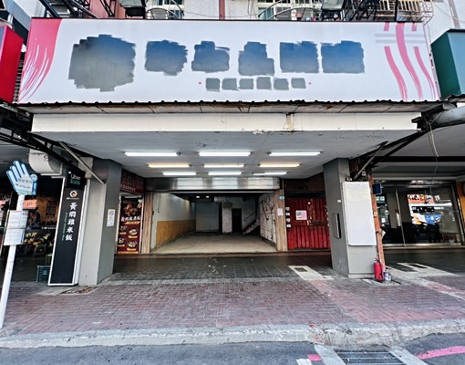 近海山捷運路裕民路上正店面 - 591租屋網 - Image 2