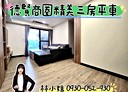 橋頭區-新南二街3房2廳,44.2坪