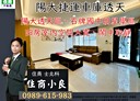北投區-致遠三路4房3廳,28.5坪