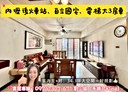 中壢區-永福路3房2廳,57.1坪