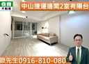 中山區-中山北路一段2房1廳，13.7坪