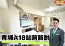 中壢區-青心路2房2廳,34坪