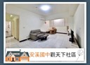 三峽區-大同路3房2廳,32.2坪