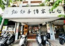 內湖區-港墘路店面，27坪