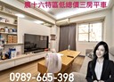 鼓山區-中華一路3房2廳，28.3坪
