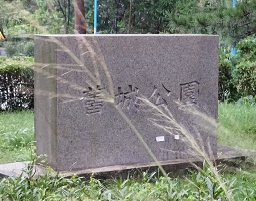 淡水芳鄰電梯大樓出租 - 591租屋網 - Image 10