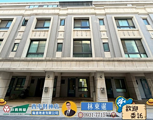 🍎御墅家居易整棟透天別墅六大房🍎可租補報稅🍎員工宿舍 - Image 1