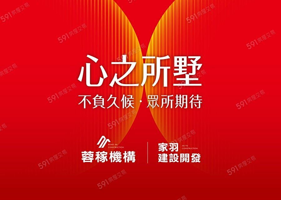 家羽建設敦和段案宣傳圖