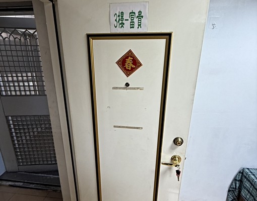 汐止火車站優質套房 - 591租屋網 - Image 5