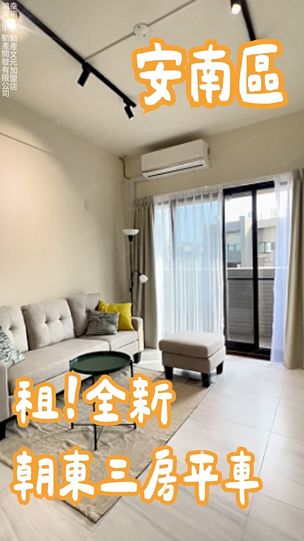 (租)良勳森悅｜全新邊間三房平車・可😻・生活機能超方便！ - 591租屋網 - Image 1