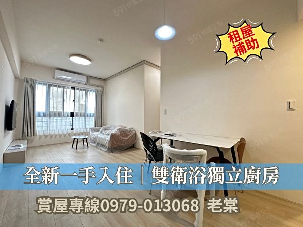 全新可租補👍視野大兩房雙衛浴👍獨立廚房家具全配 - 591租屋網 - Image 1